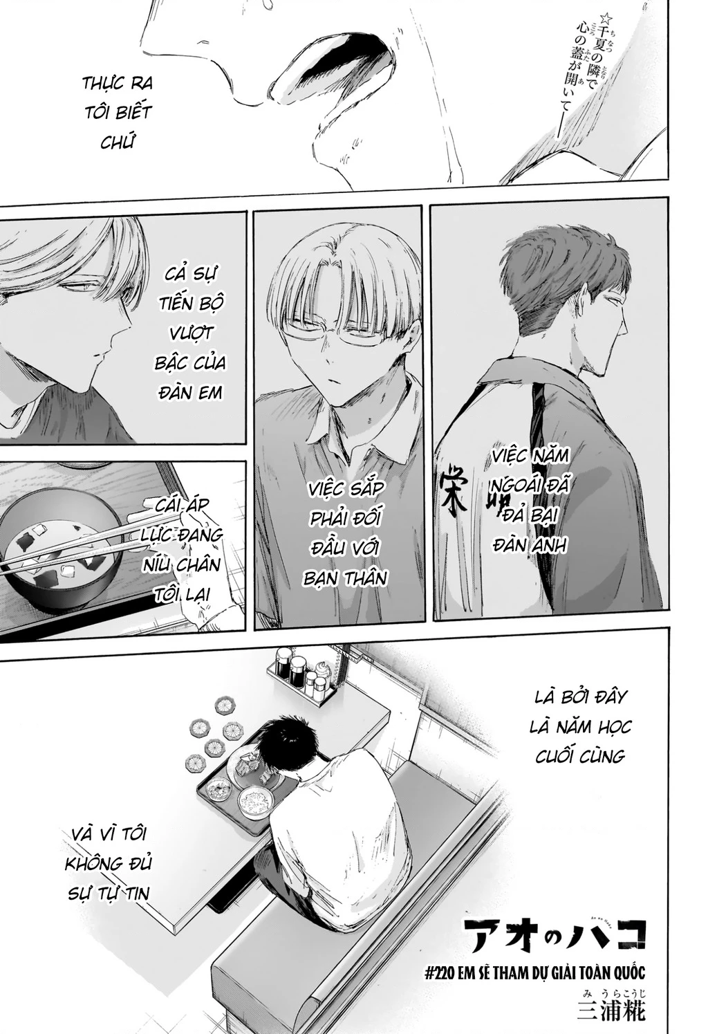 Blue Box Chapter 220 - 2