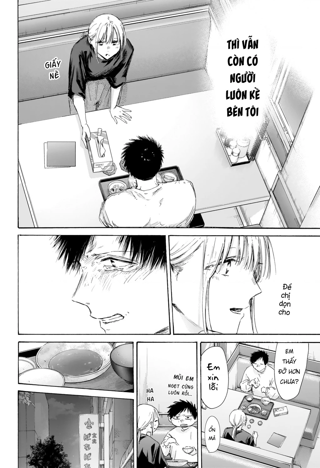 Blue Box Chapter 220 - 5