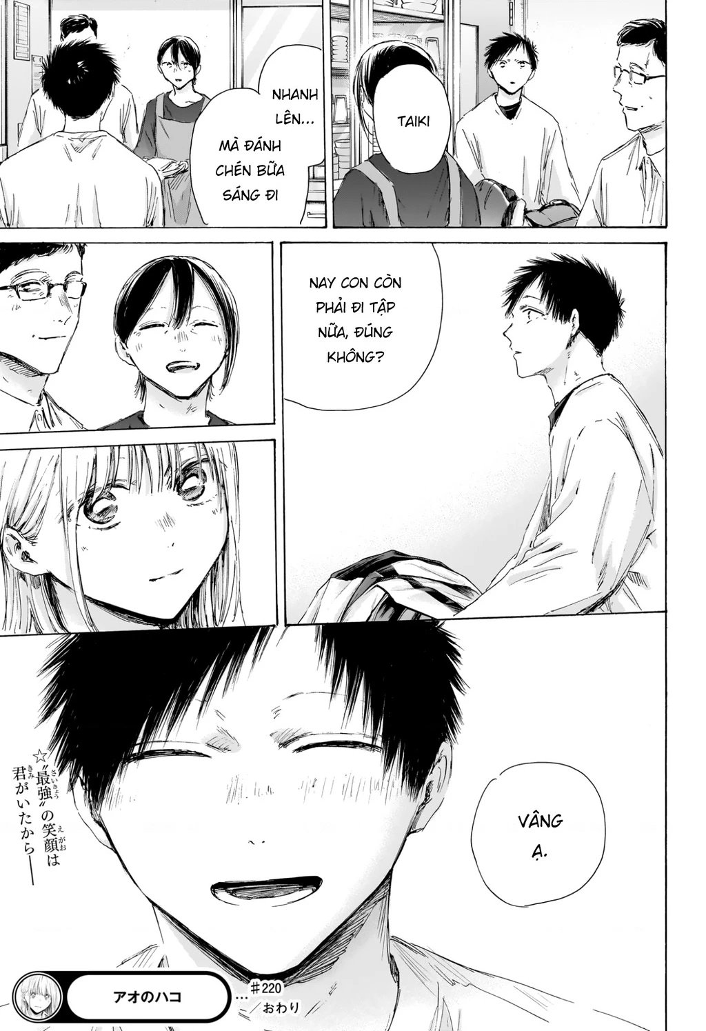 Blue Box Chapter 220 - 20