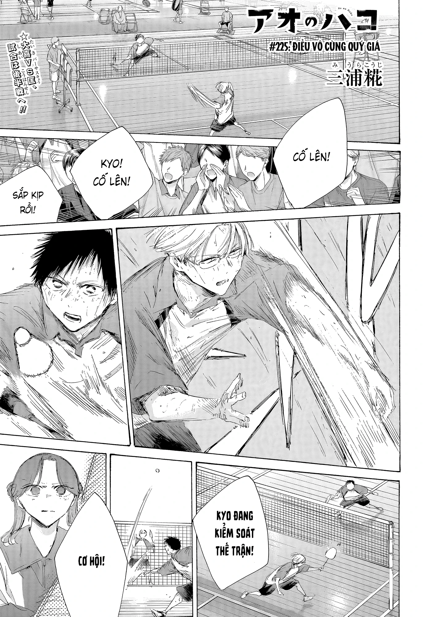 Blue Box Chapter 225 - 1