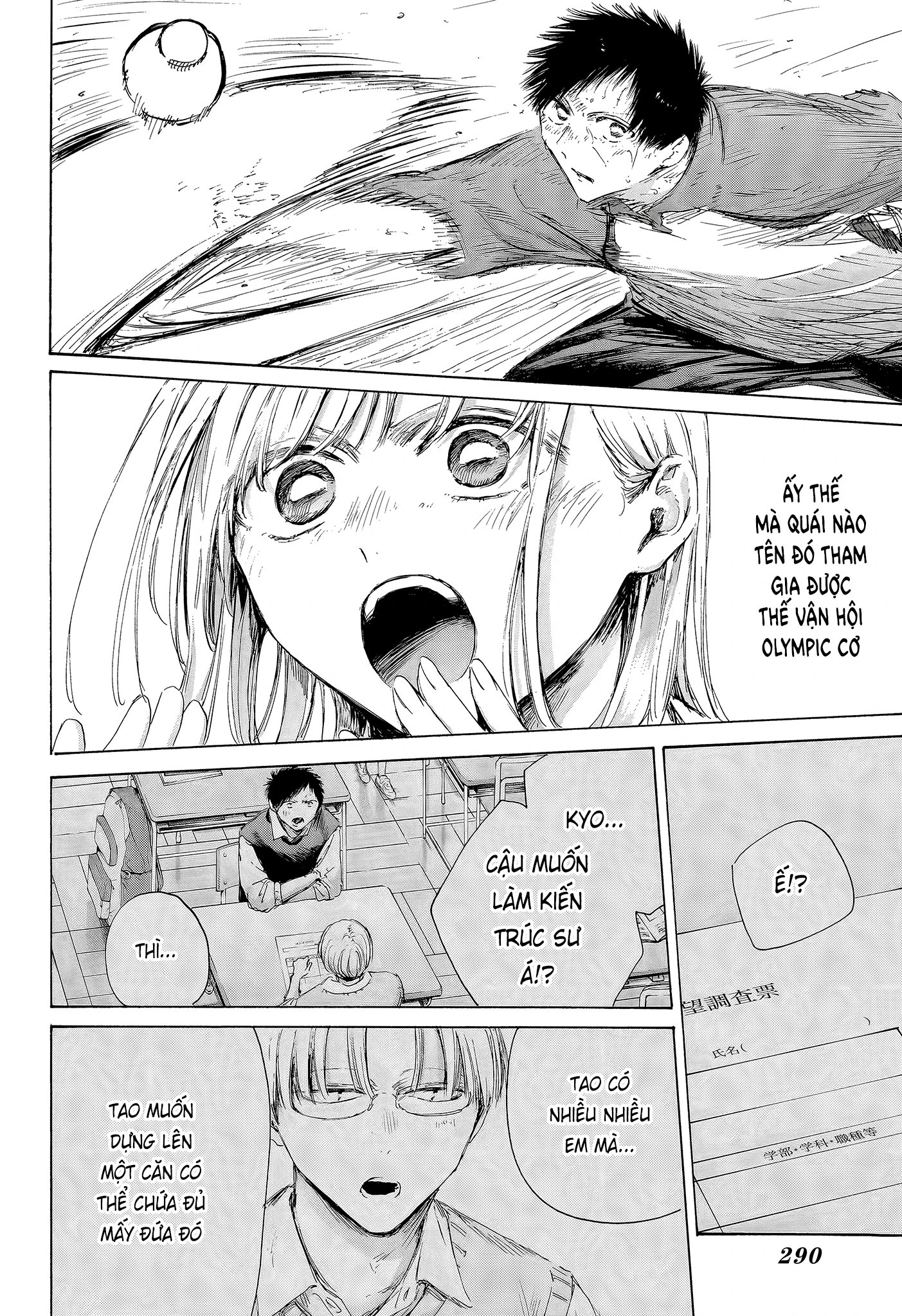 Blue Box Chapter 225 - 16