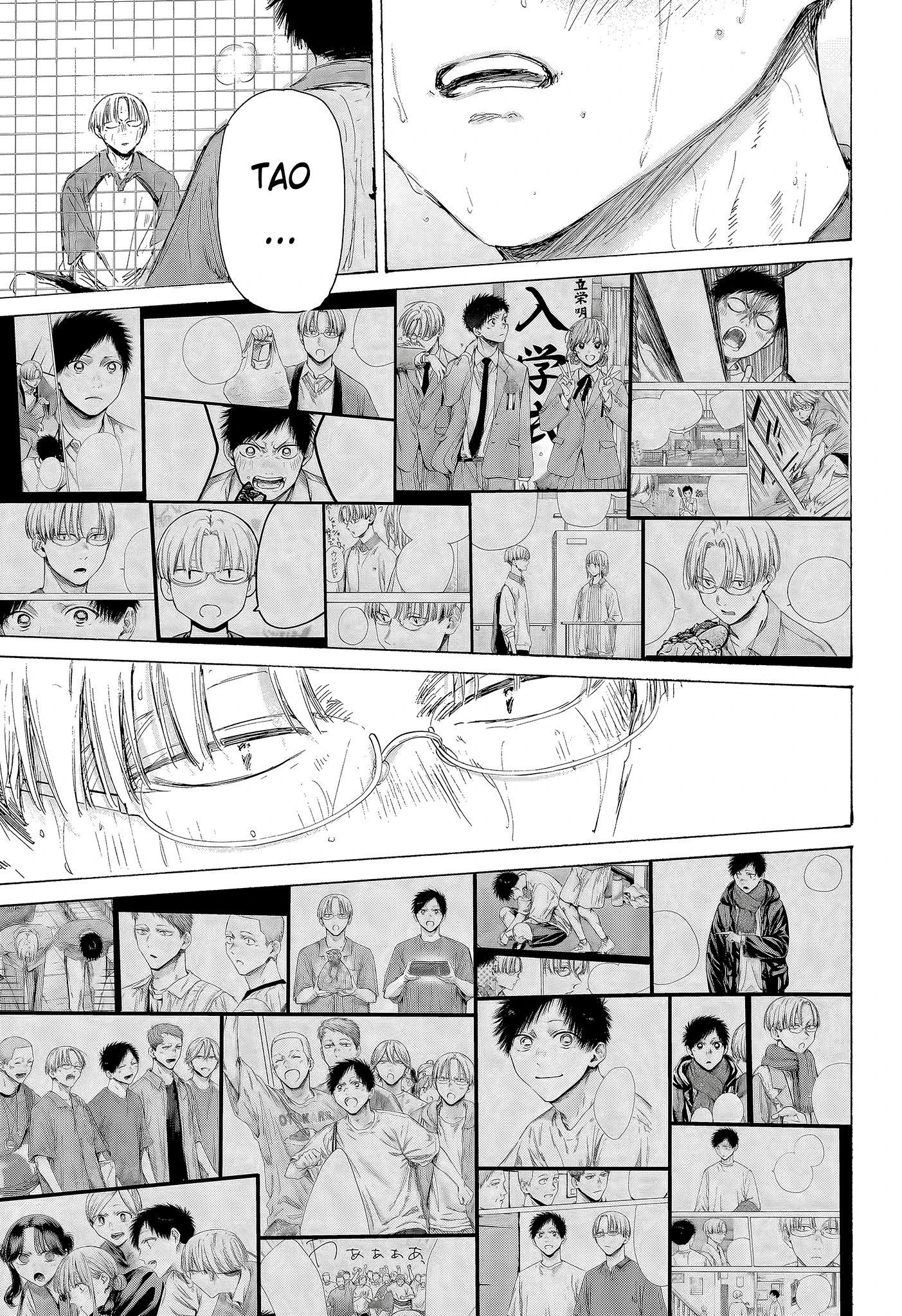 Blue Box Chapter 226 - 13