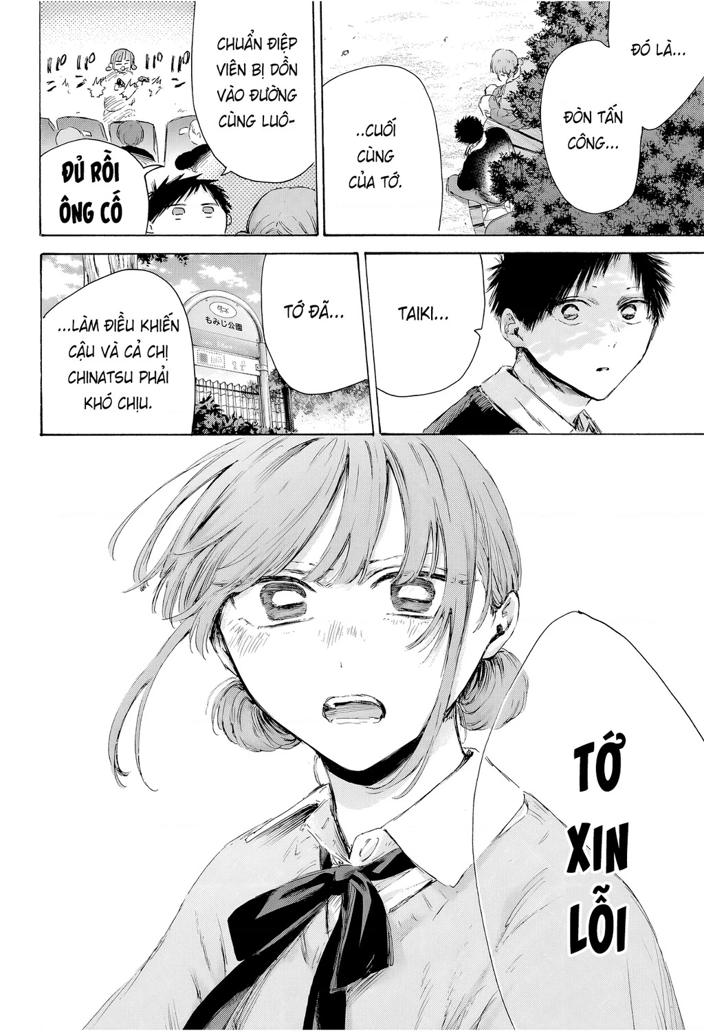 Blue Box Chapter 228 - 4