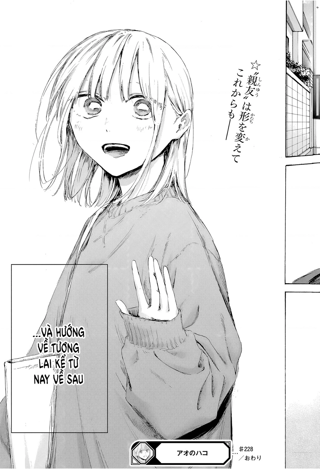 Blue Box Chapter 228 - 19