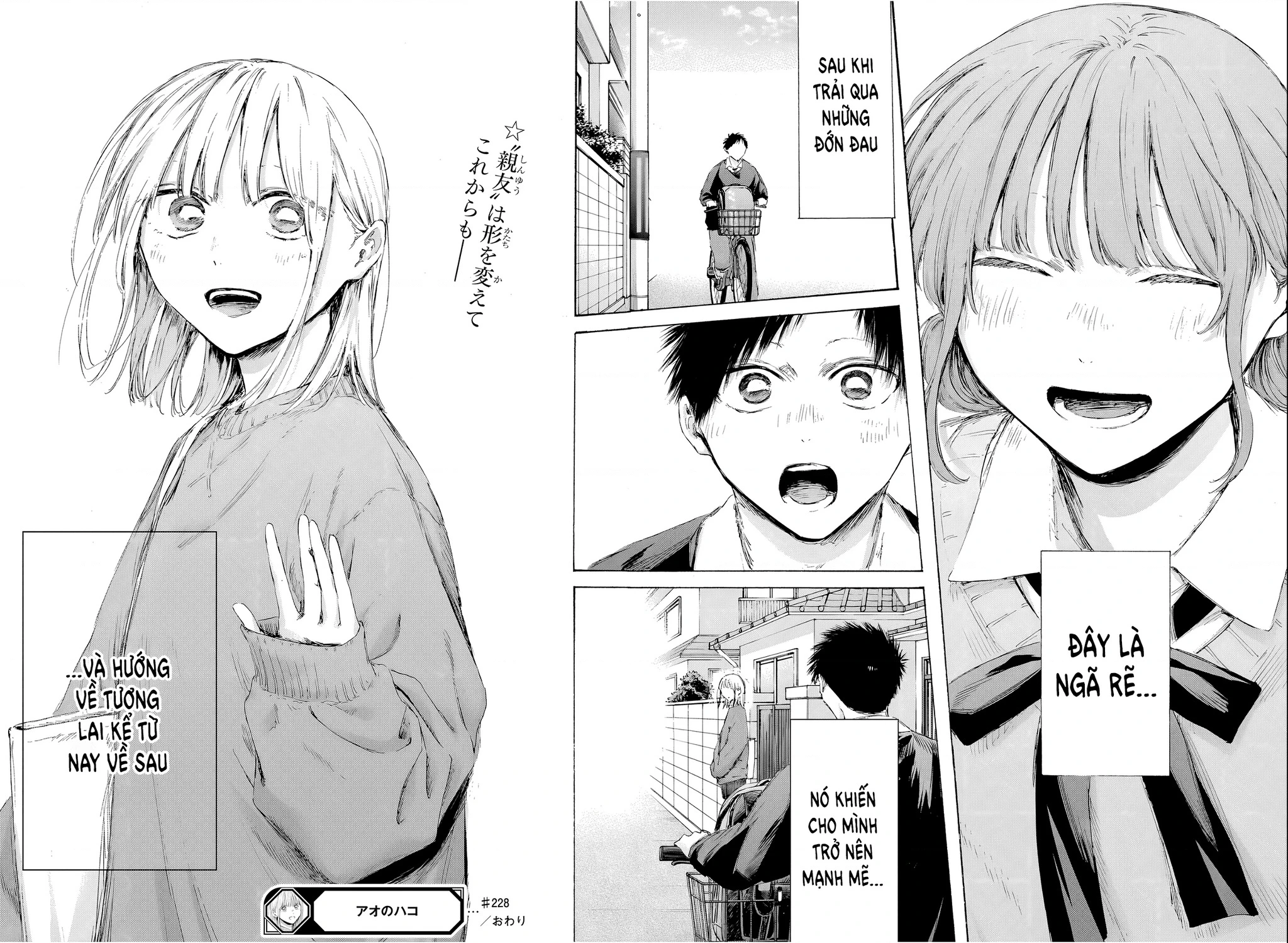 Blue Box Chapter 228 - 20