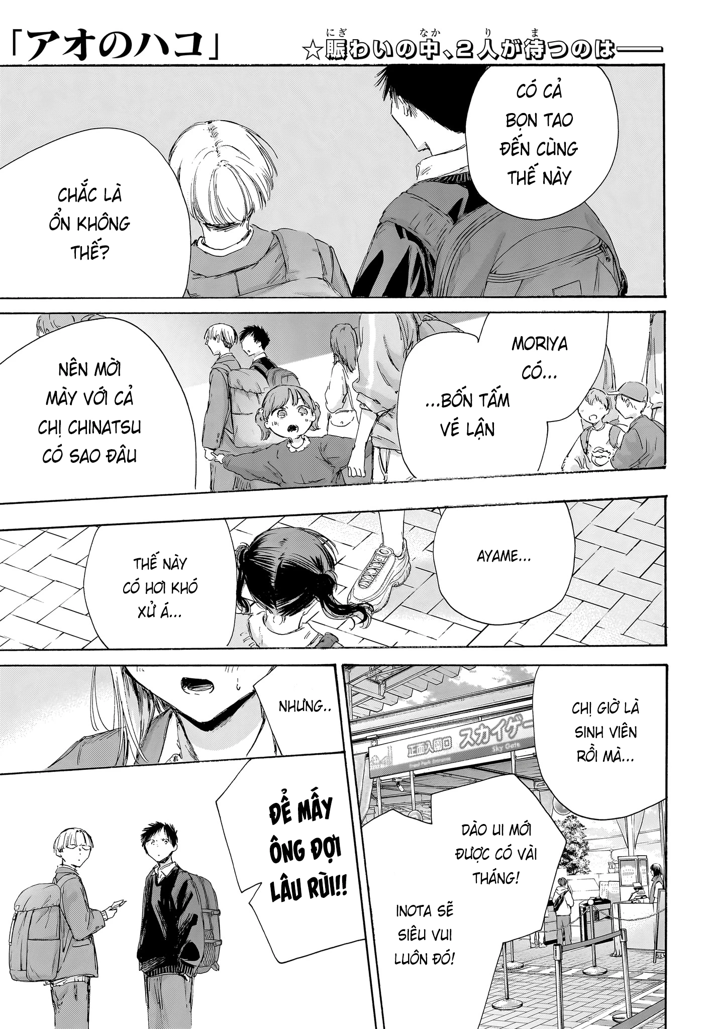 Blue Box Chapter 229 - 2