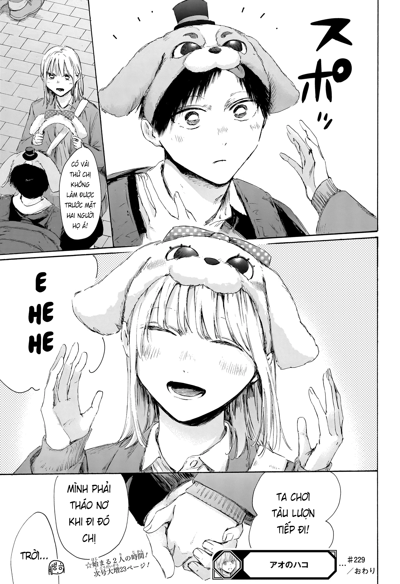 Blue Box Chapter 229 - 20