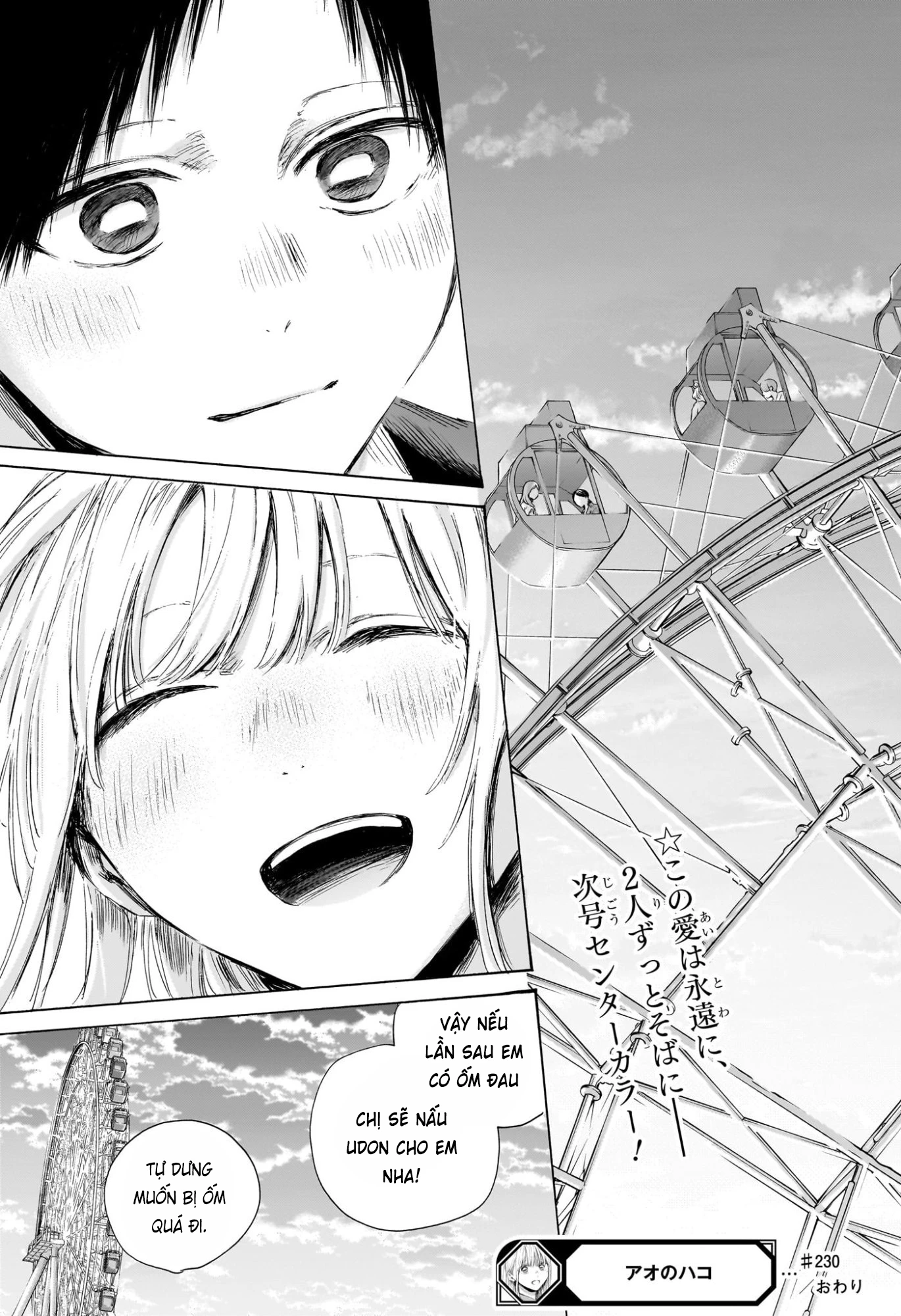 Blue Box Chapter 230 - 26