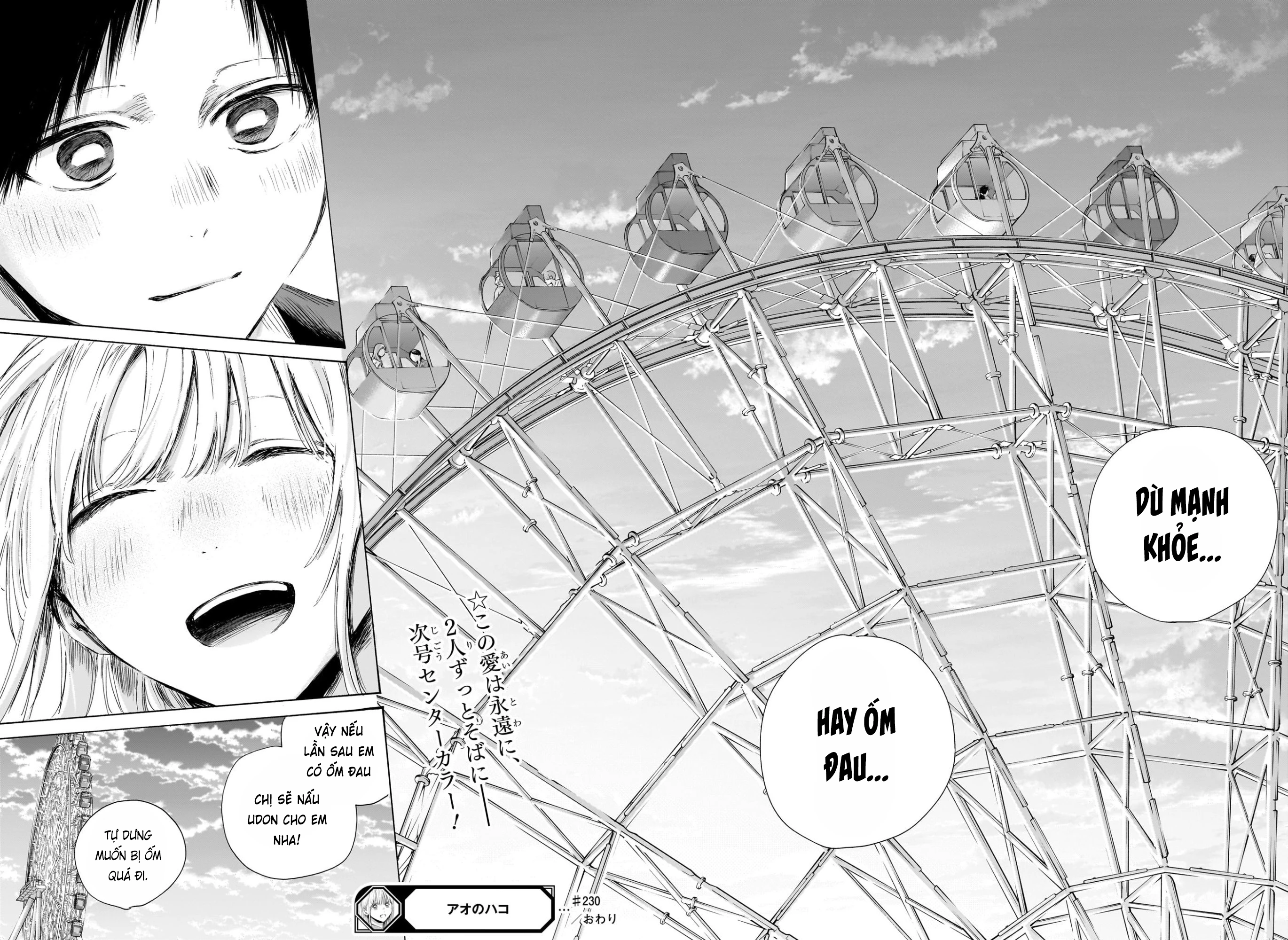 Blue Box Chapter 230 - 27