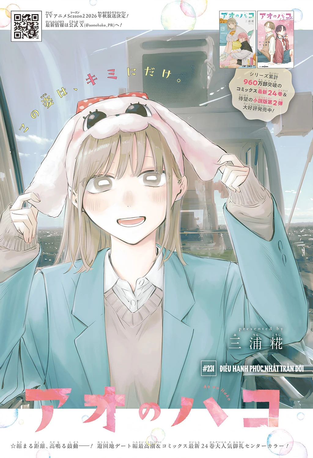 Blue Box Chapter 231 - 2