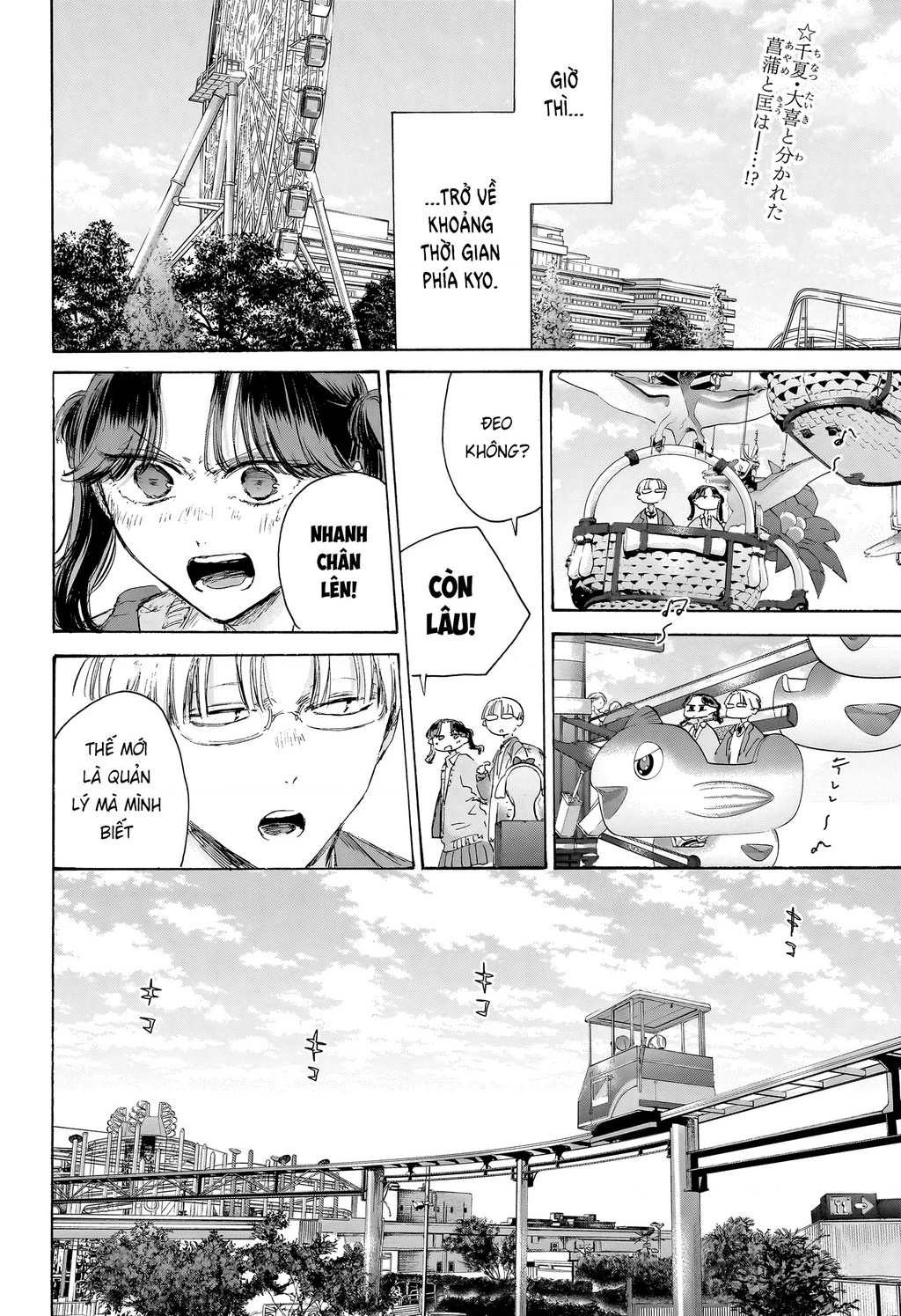 Blue Box Chapter 231 - 3