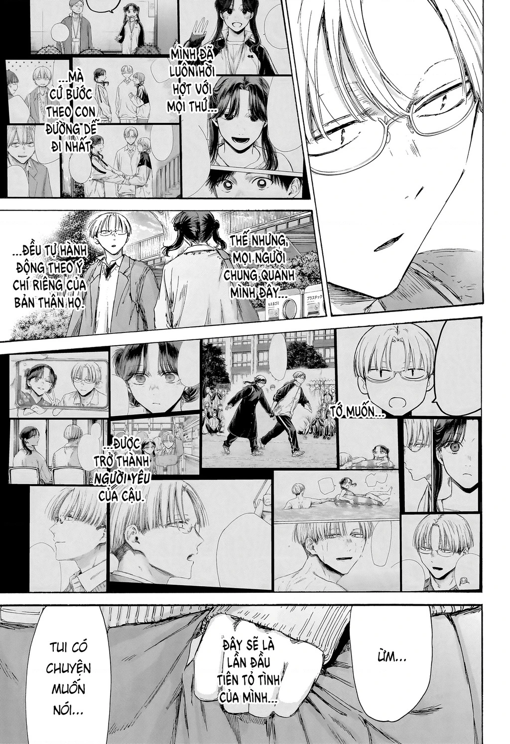 Blue Box Chapter 231 - 16