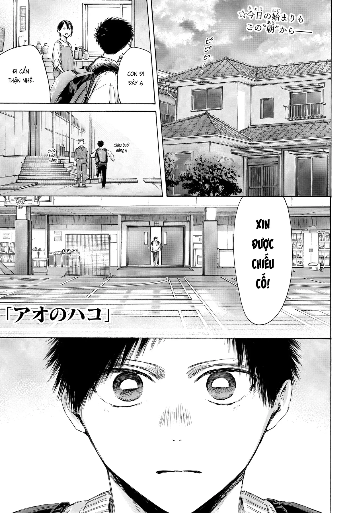 Blue Box Chapter  232 - 2