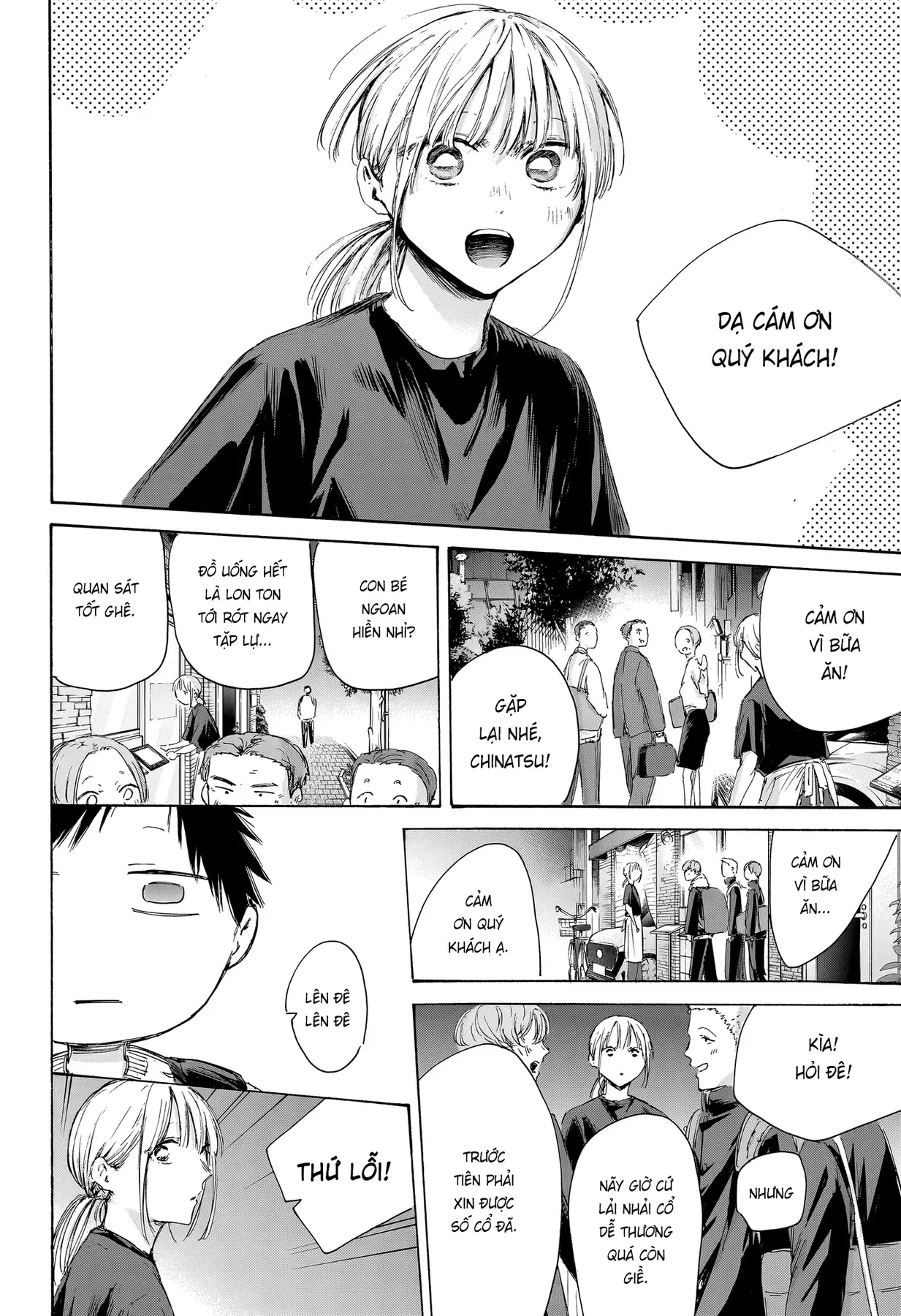 Blue Box Chapter  232 - 11