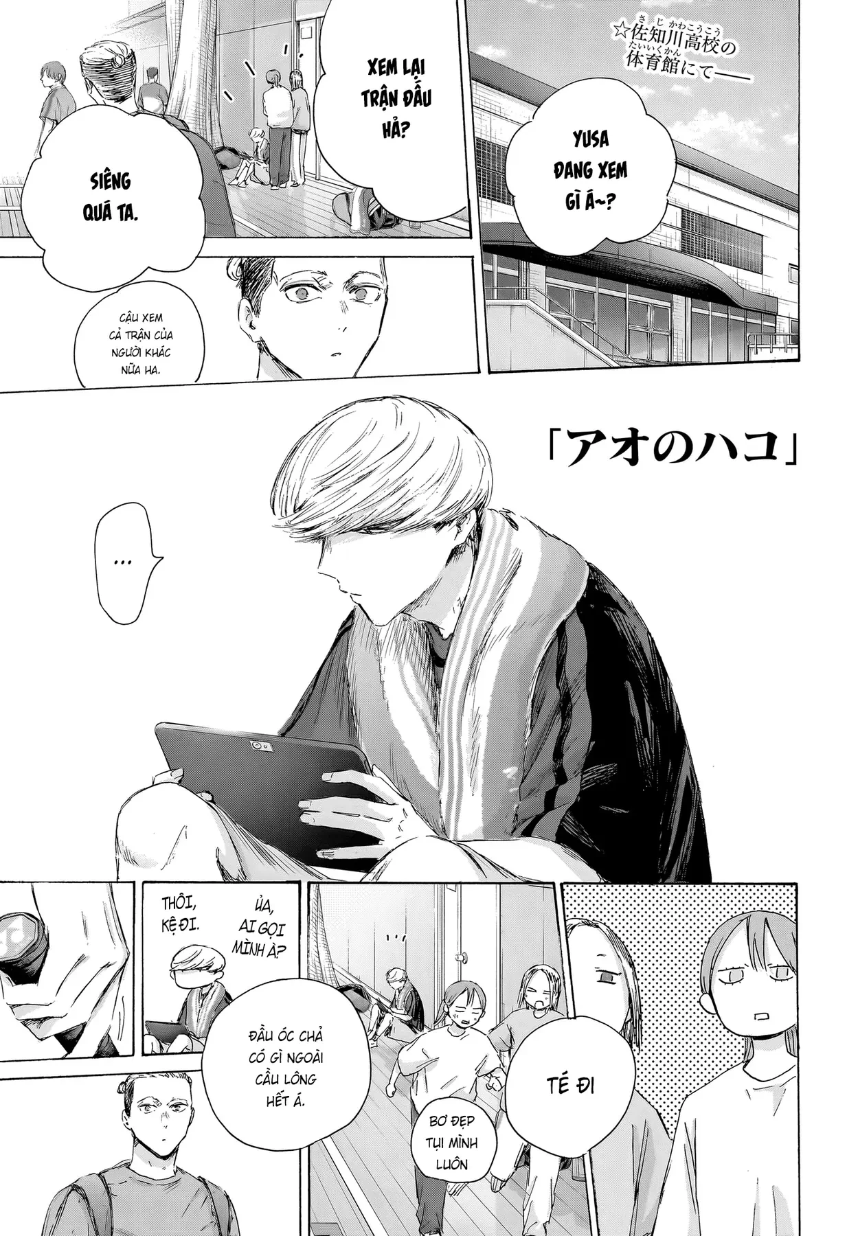 Blue Box Chapter  233 - 2