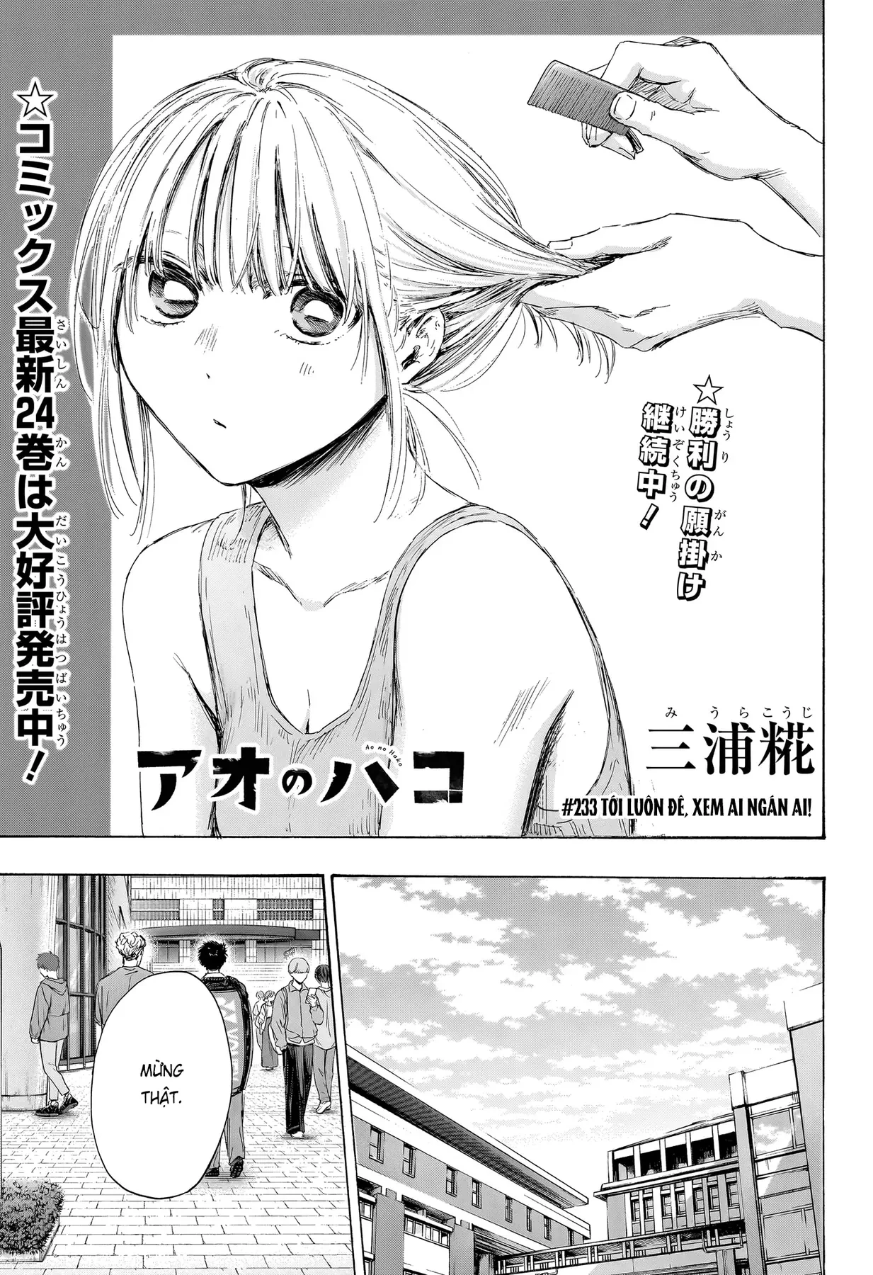 Blue Box Chapter  233 - 4