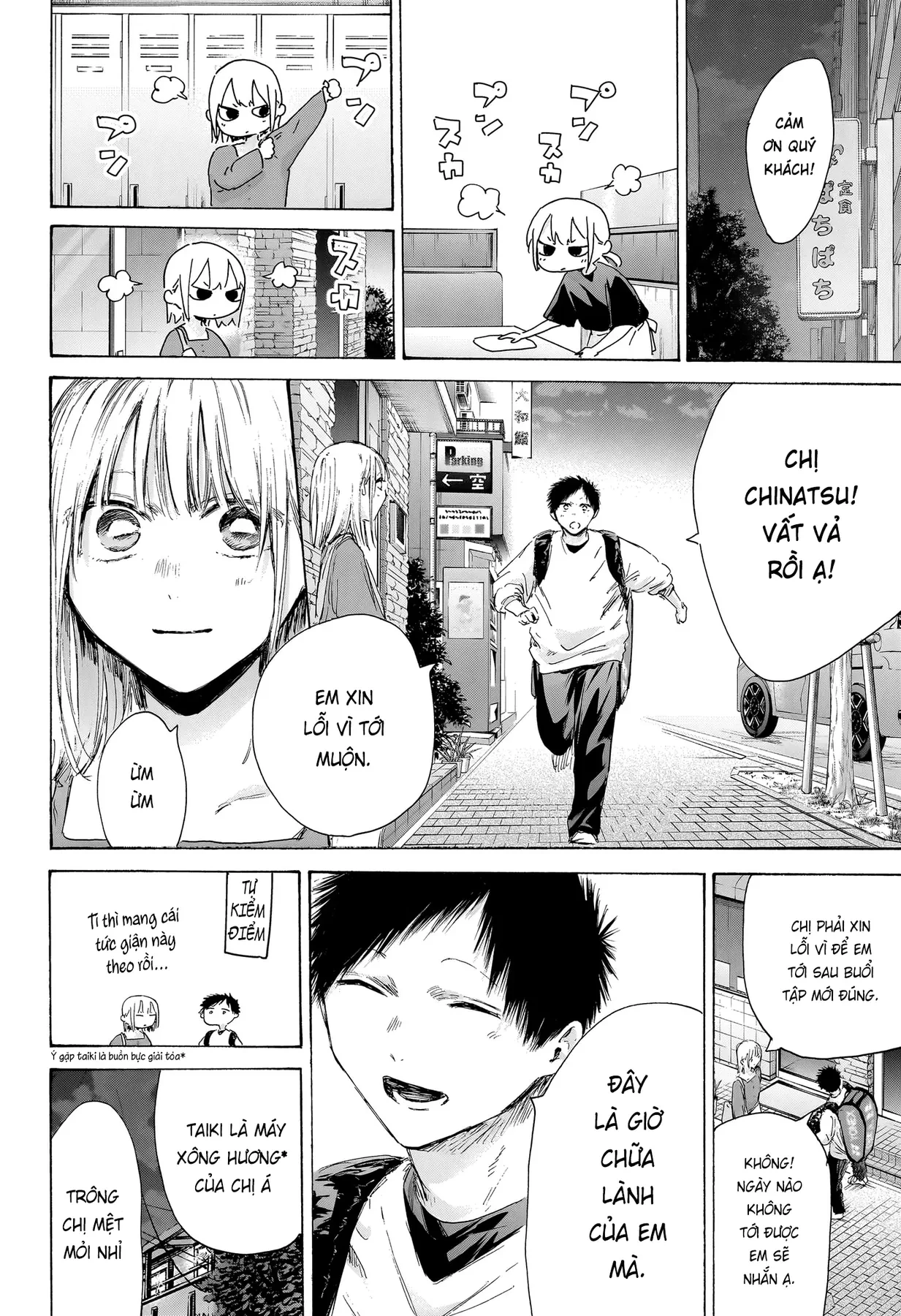Blue Box Chapter  233 - 18