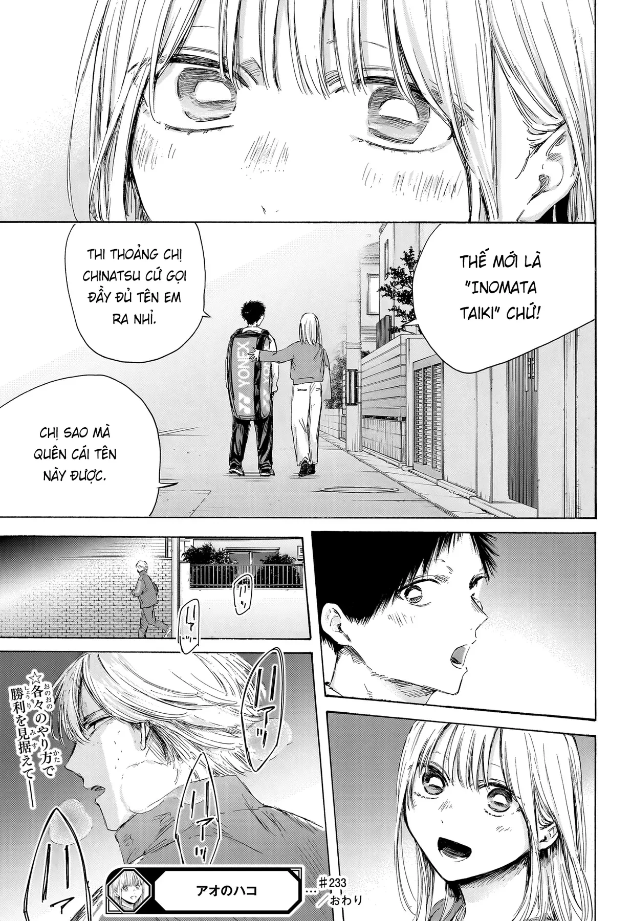 Blue Box Chapter  233 - 21