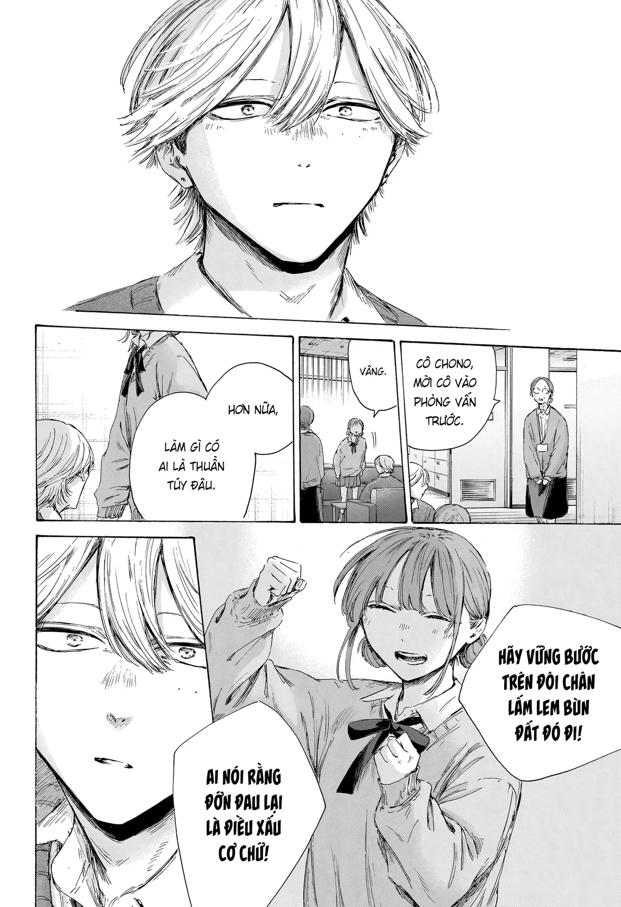 Blue Box Chapter  234 - 17
