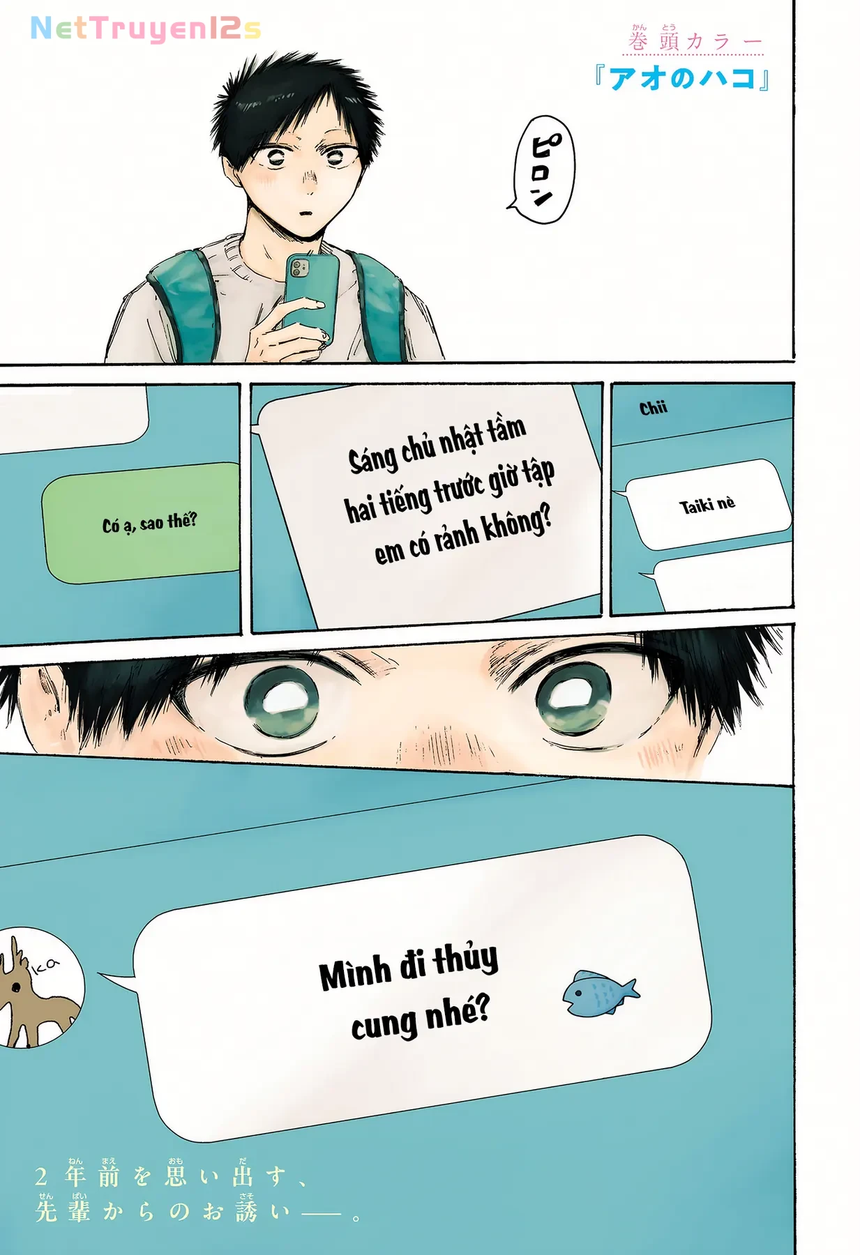 Blue Box Chapter  235 - 1