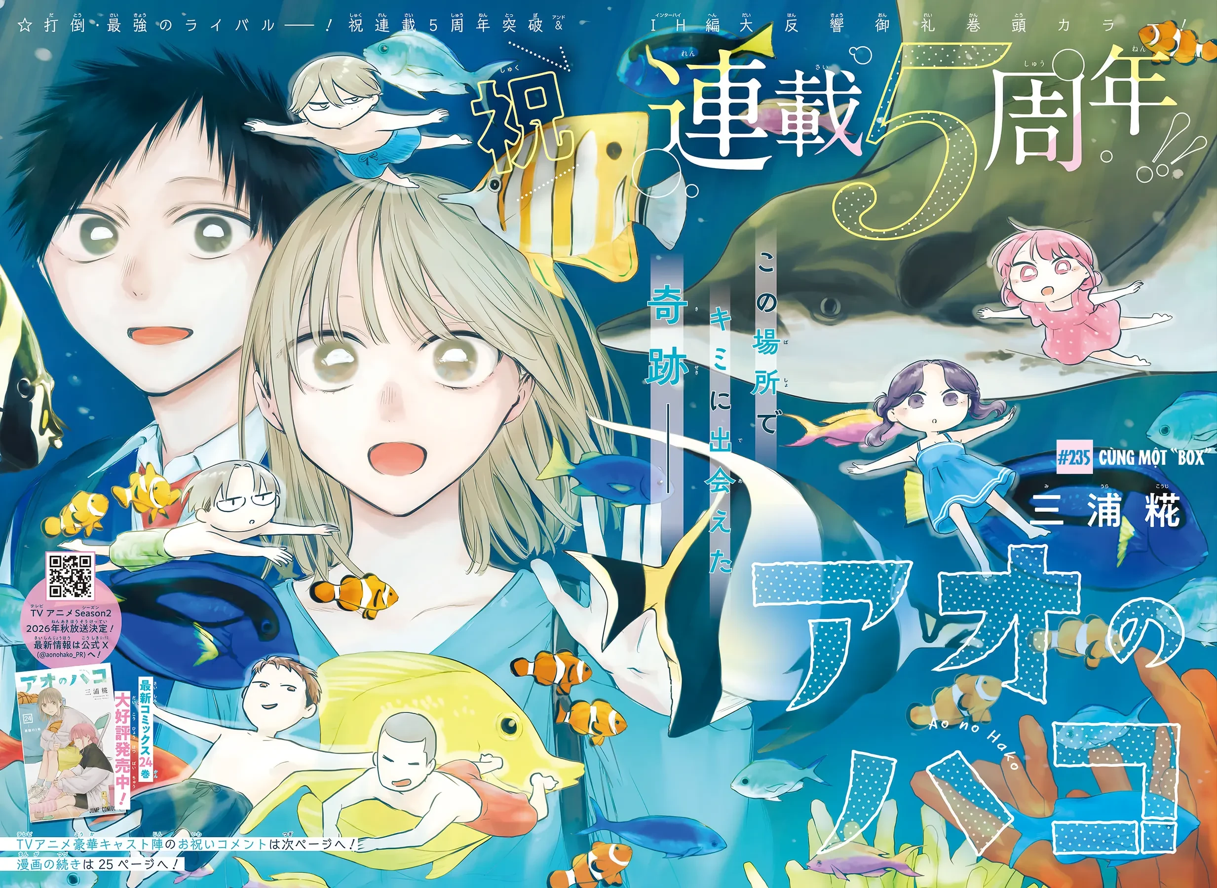 Blue Box Chapter  235 - 2