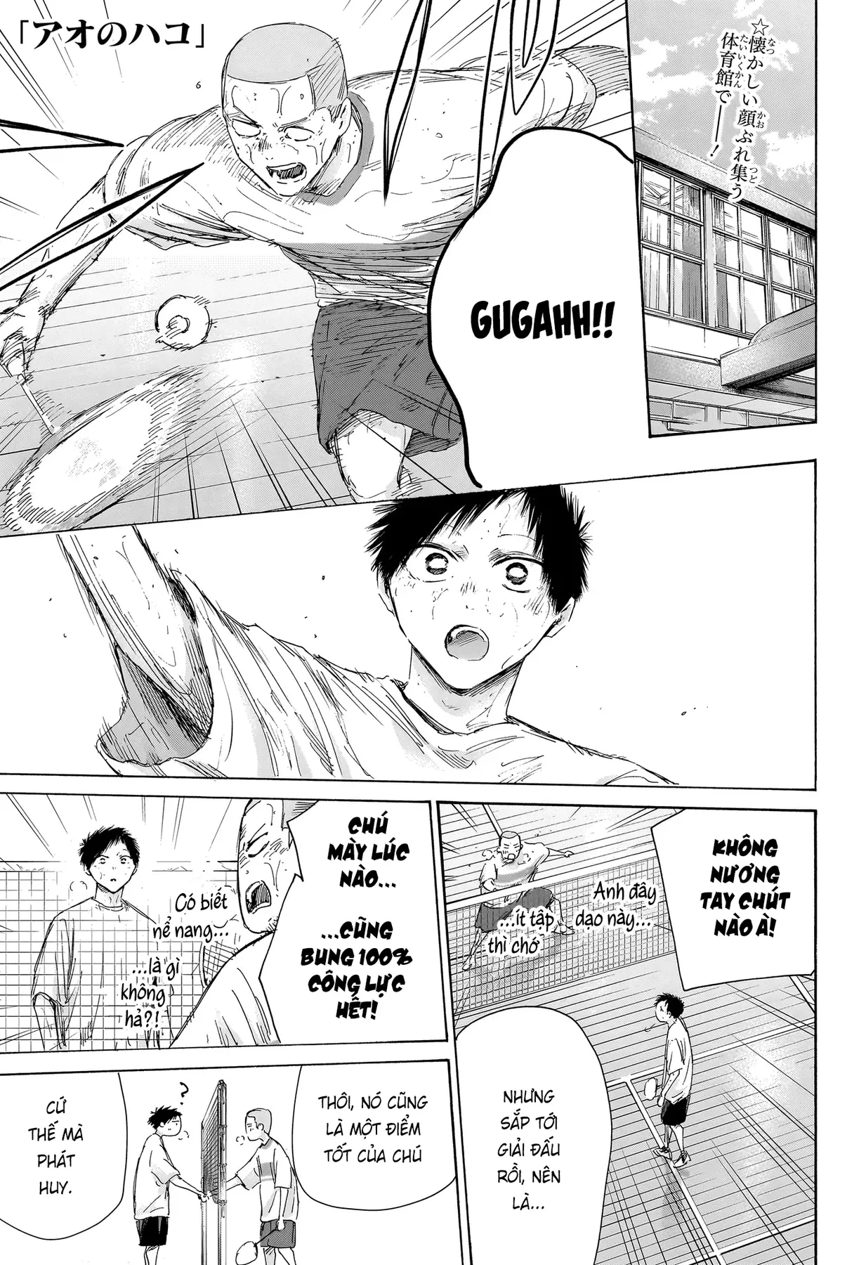 Blue Box Chapter  236 - 1