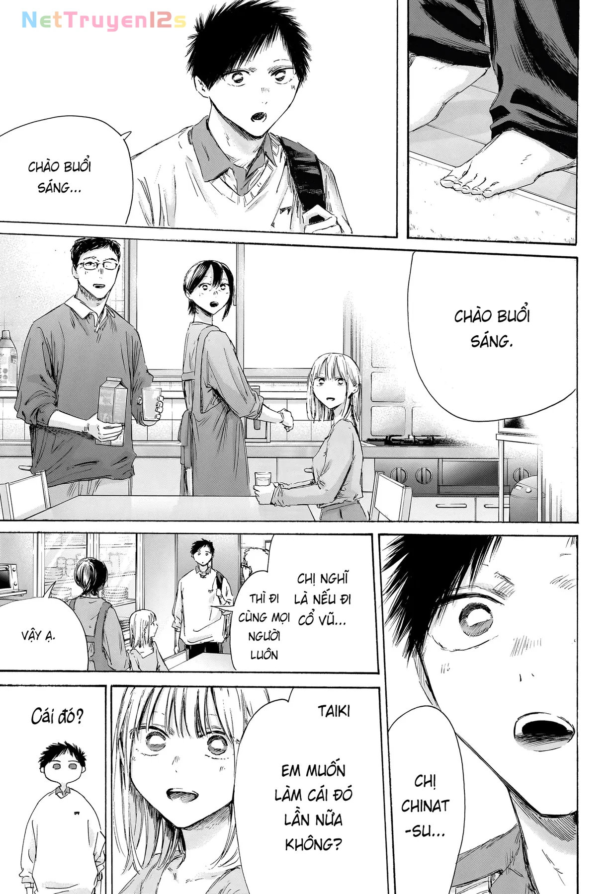 Blue Box Chapter  236 - 16