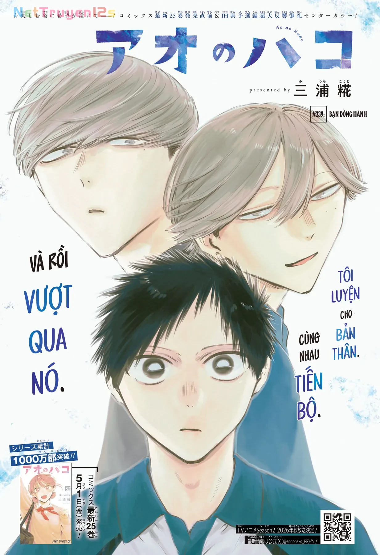 Blue Box Chapter  239 - 1