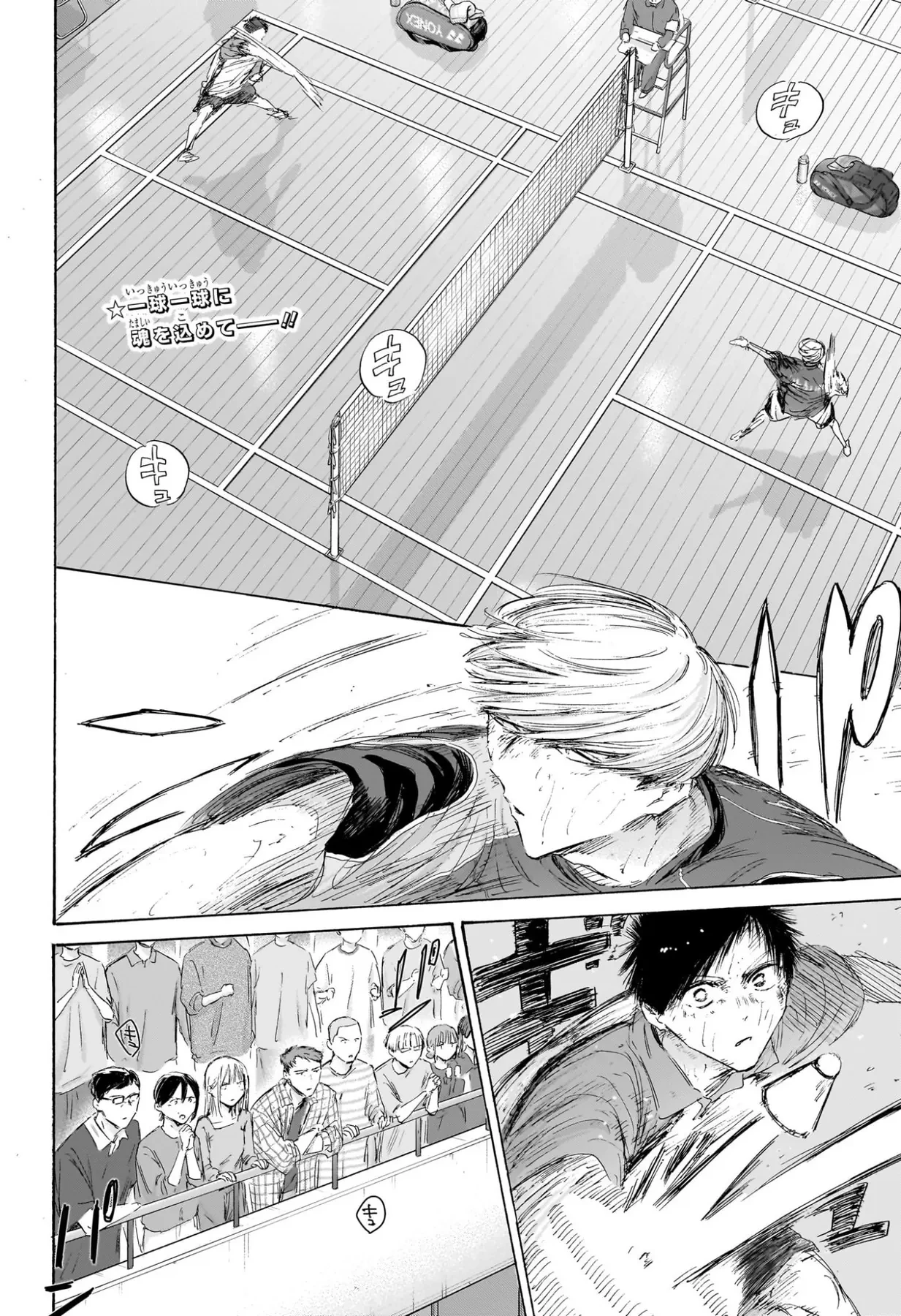 Blue Box Chapter  243 - 2