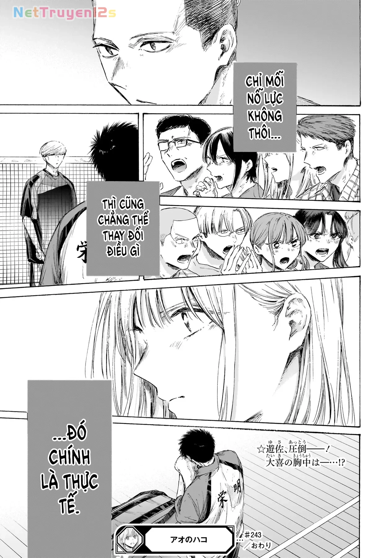 Blue Box Chapter  243 - 21