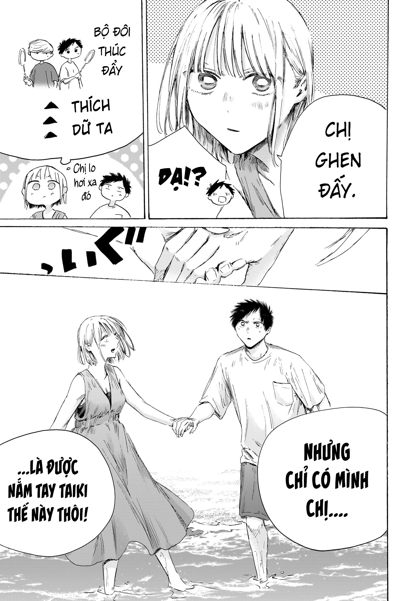 Blue Box Chapter 247 - 5