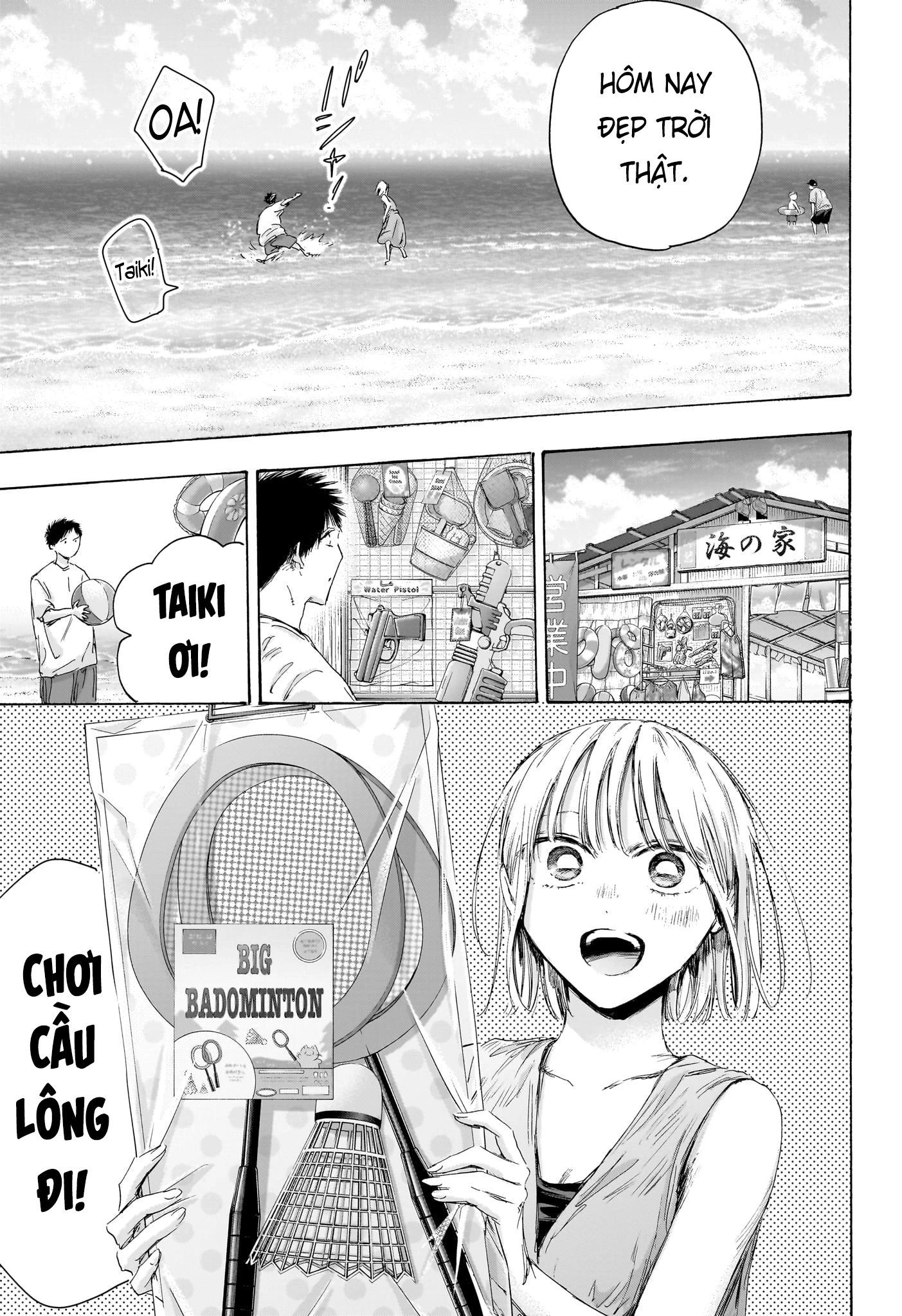 Blue Box Chapter 247 - 7