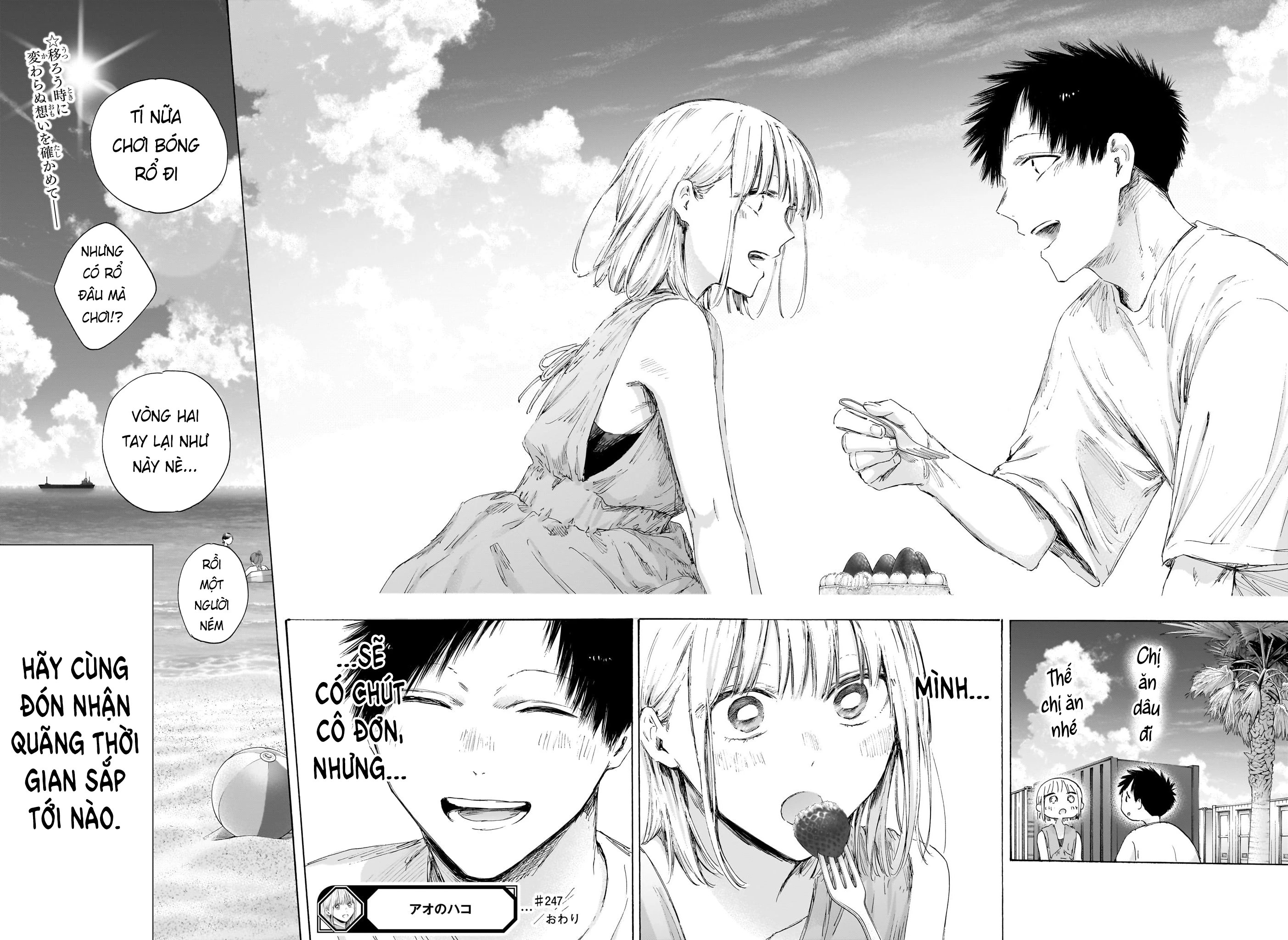 Blue Box Chapter 247 - 18