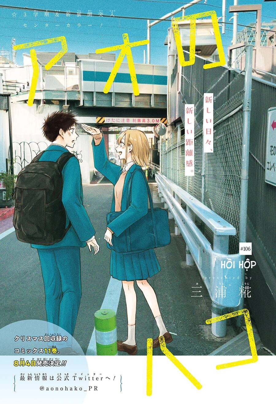 Blue Box Chapter 106 - 2