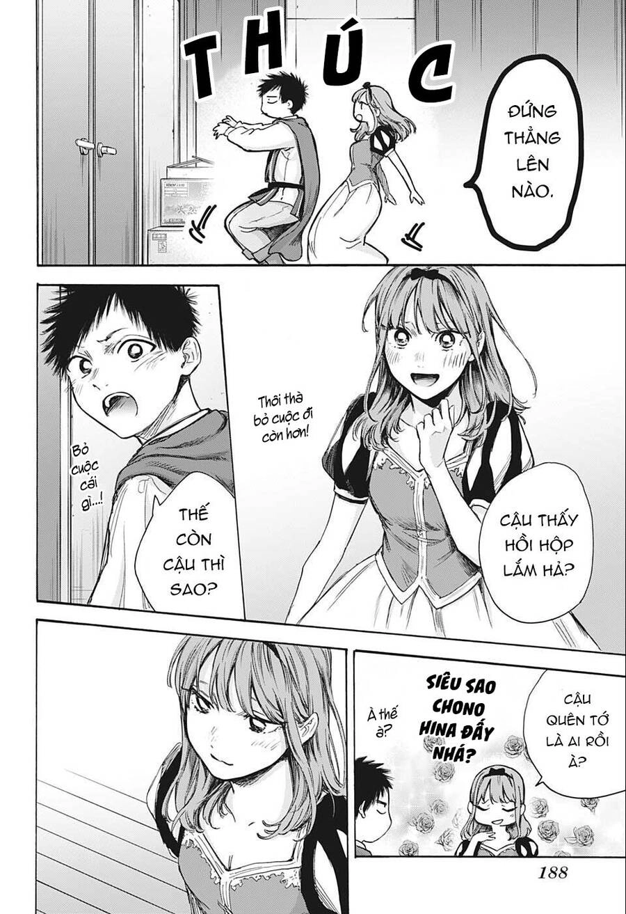 Blue Box Chapter 63 - 15