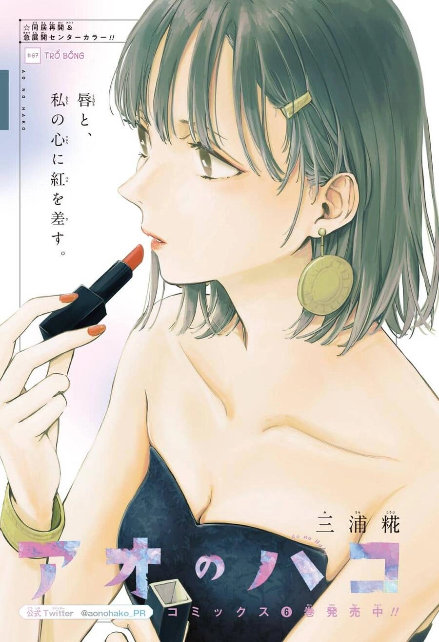 Blue Box Chapter 67 - 2