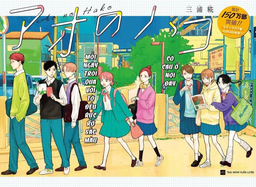 Blue Box Chapter 71 - 2