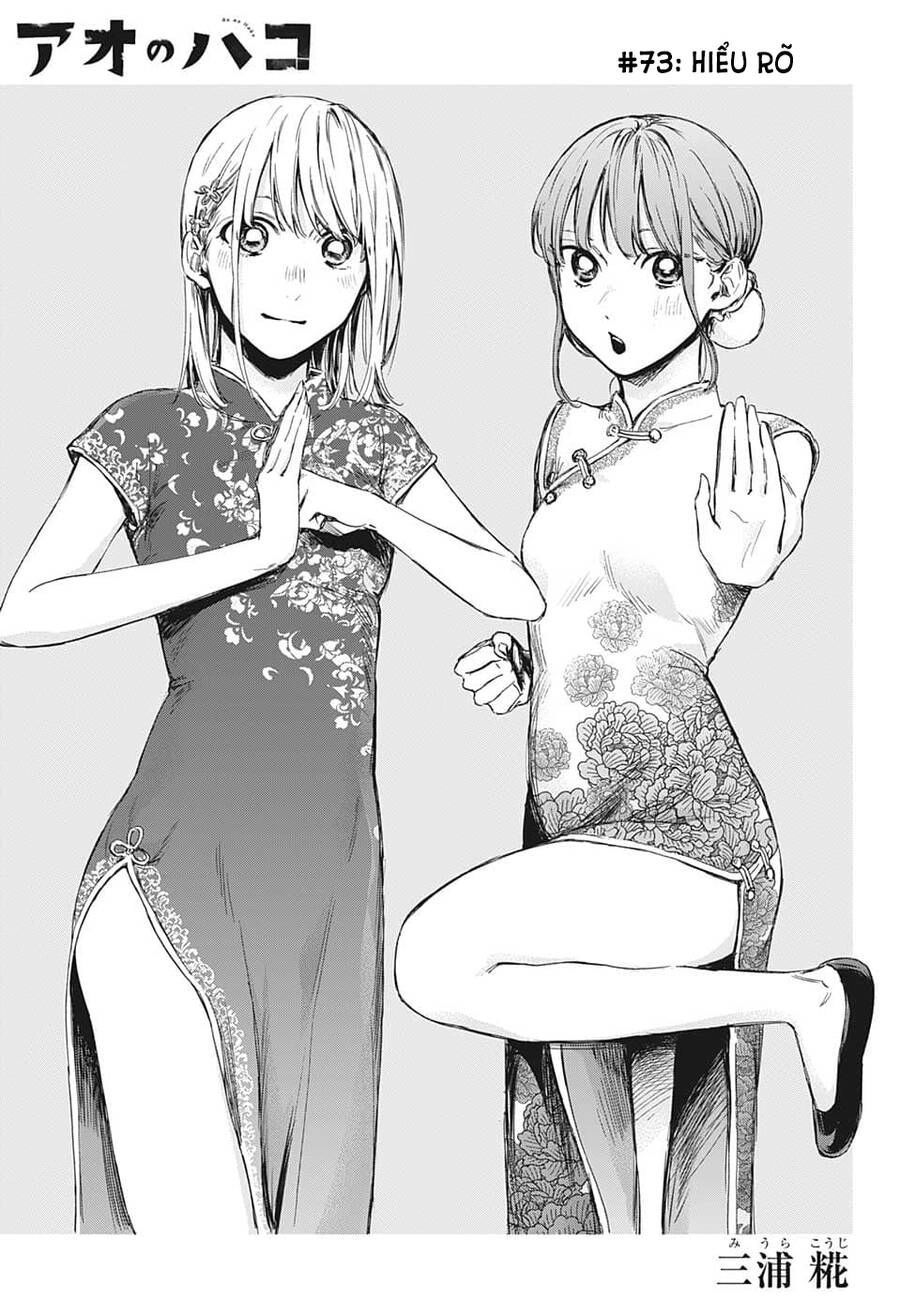 Blue Box Chapter 73 - 2