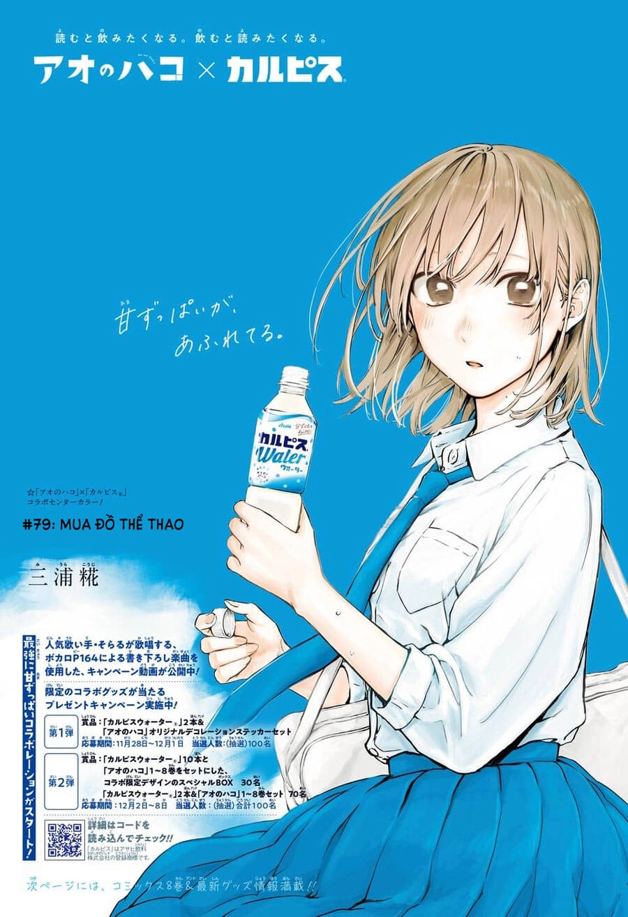 Blue Box Chapter 79 - 2