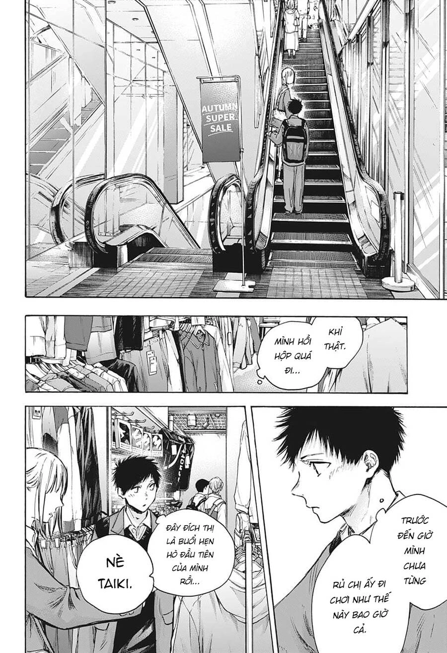 Blue Box Chapter 81 - 4