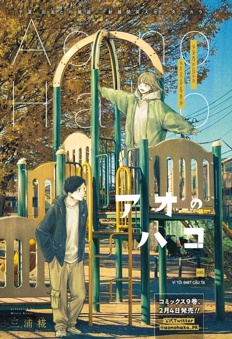 Blue Box Chapter 85 - 2