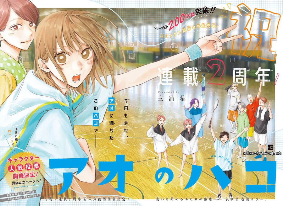 Blue Box Chapter 92 - 3