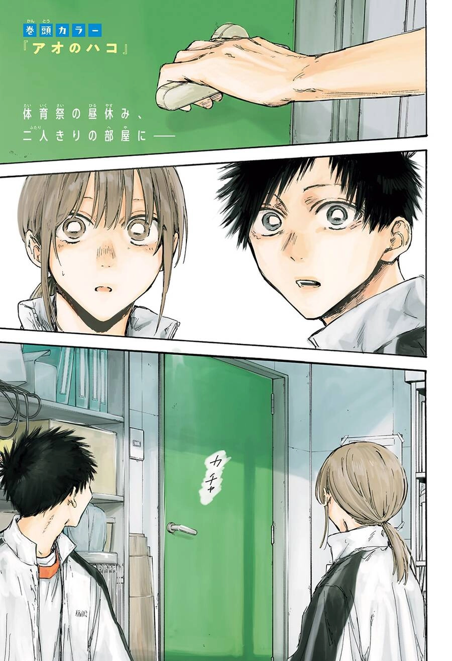 Blue Box Chapter 126 - 2