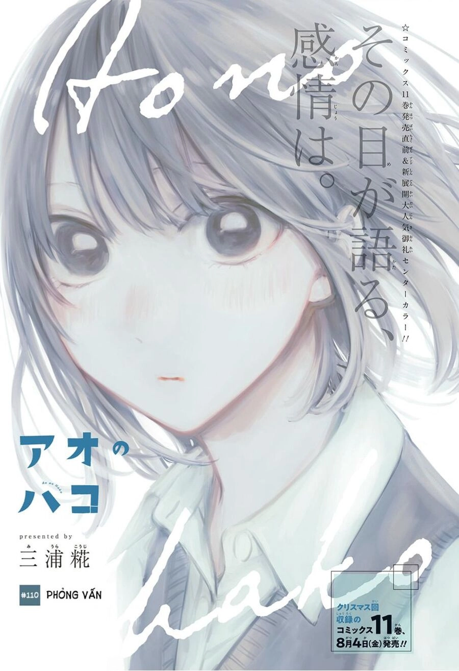 Blue Box Chapter 110 - 2