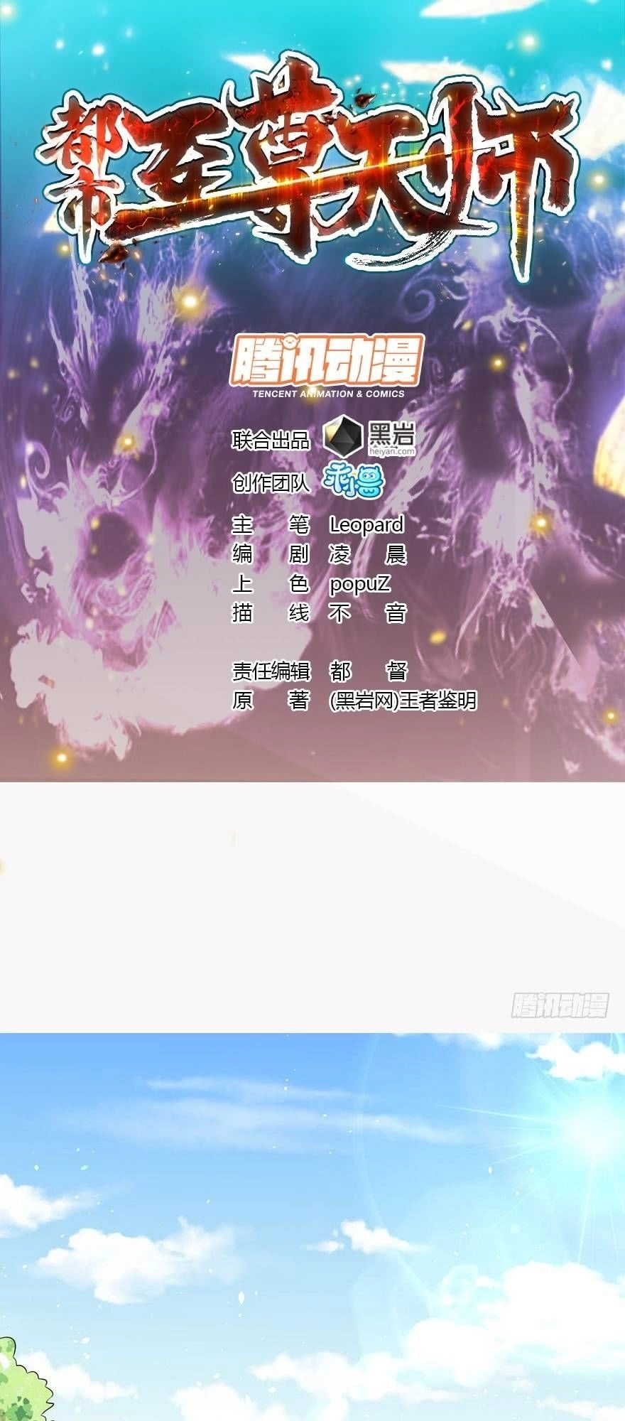 Đô Thị Chí Tôn Thiên Sư Chapter 1 - 2