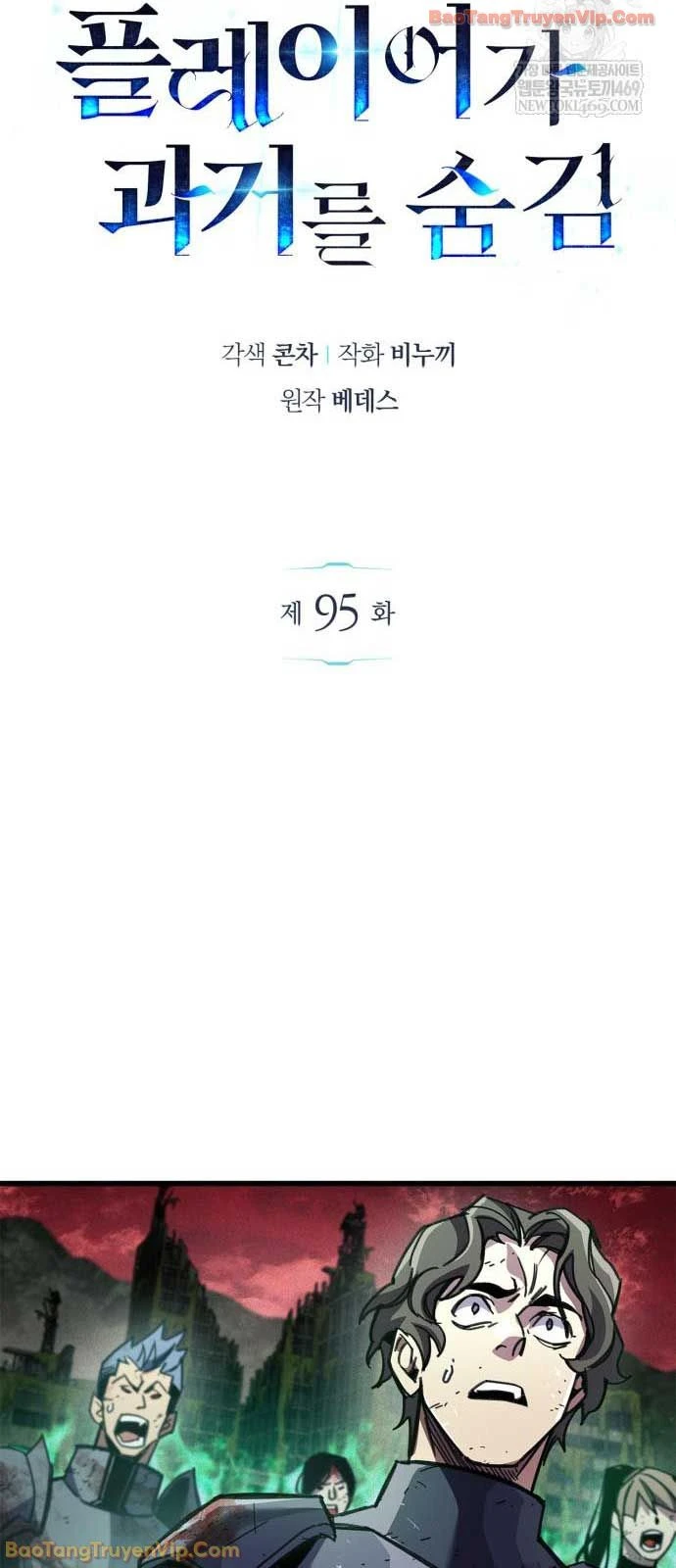 Người Chơi Che Giấu Quá Khứ Chapter 95 - 17