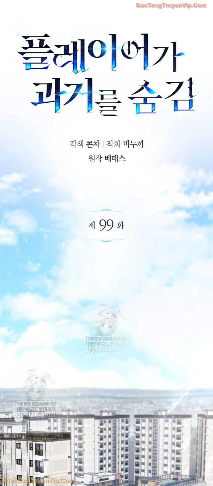 Người Chơi Che Giấu Quá Khứ Chapter 99 - 66