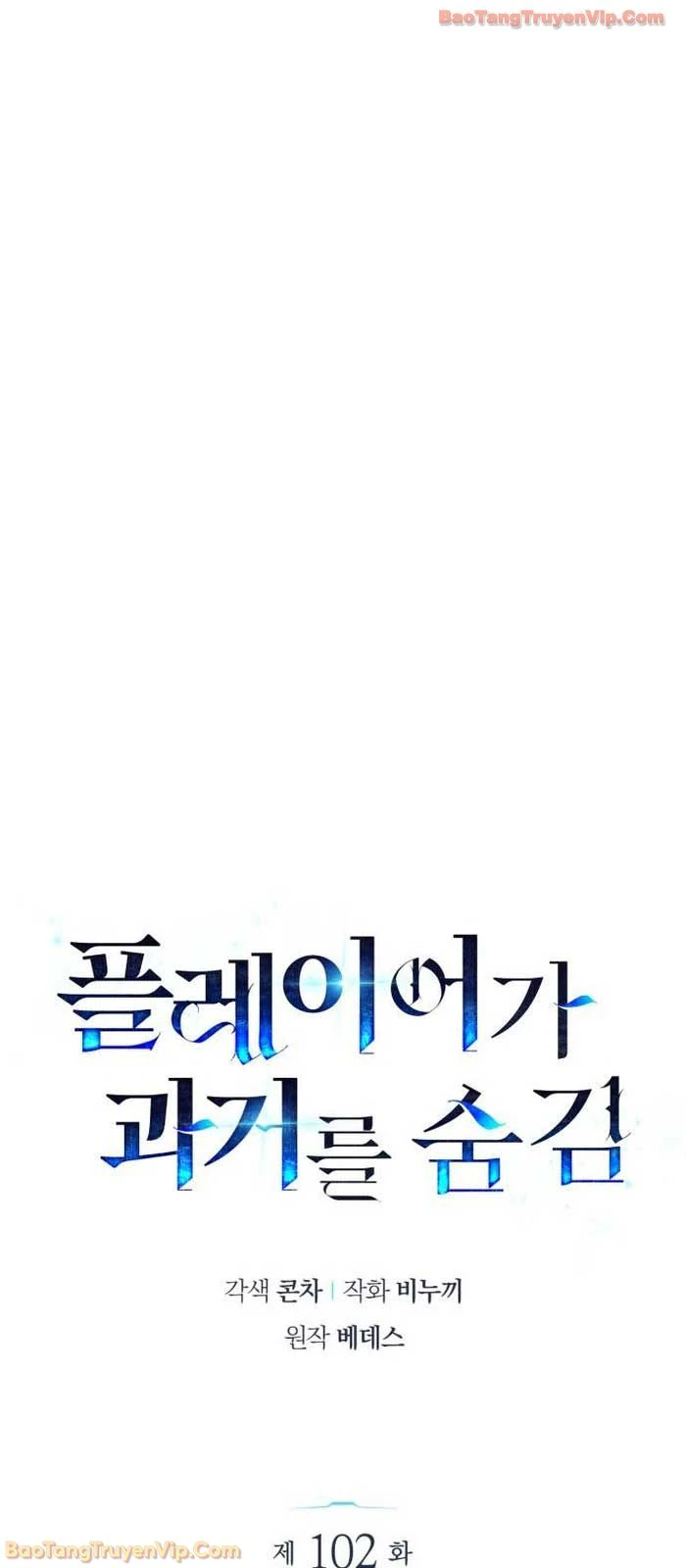 Người Chơi Che Giấu Quá Khứ Chapter 102 - 15