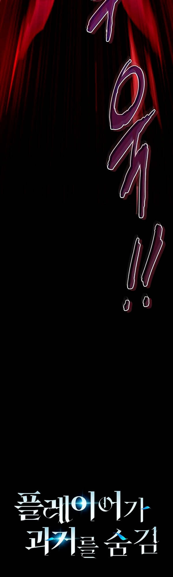 Người Chơi Che Giấu Quá Khứ Chapter 2 - 9