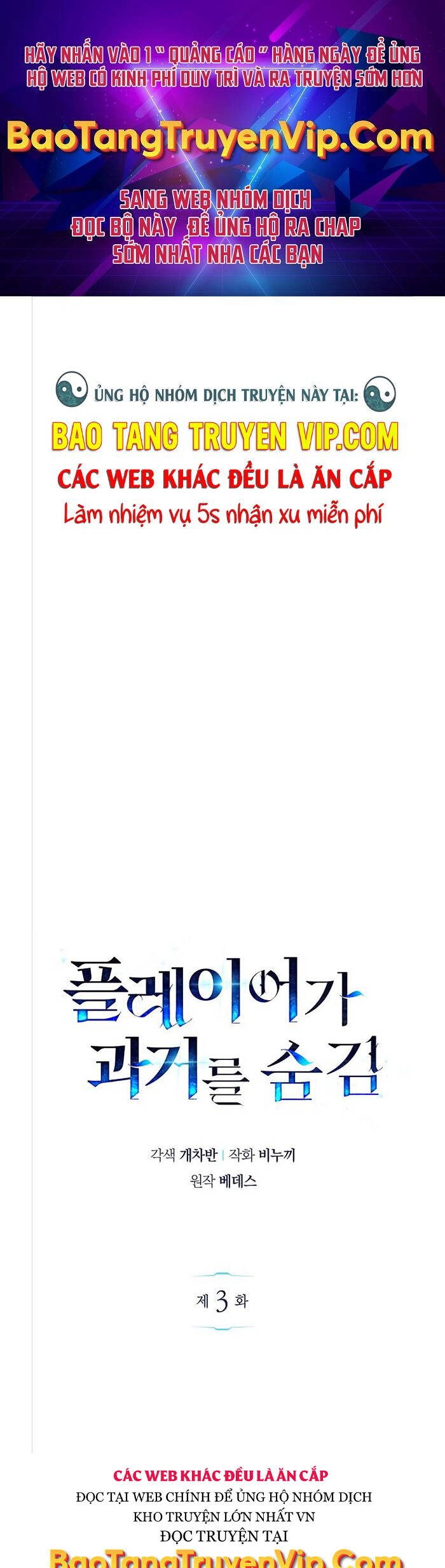 Người Chơi Che Giấu Quá Khứ Chapter 3 - 1